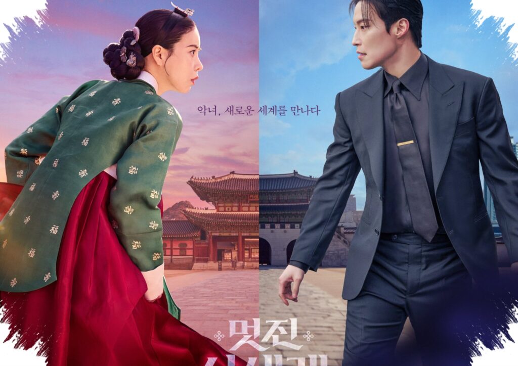 Roh Villain Joseon Menempati Tubuh Aktris Modern, Lim Ji Yeon Hadapi Konflik Ganda My Royal Nemesis