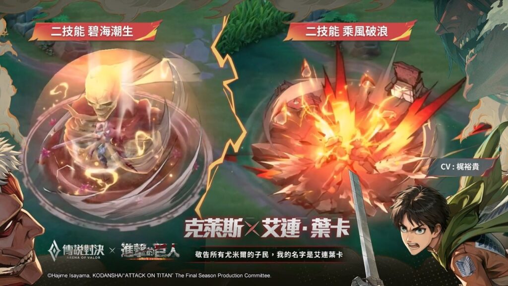 Dark Slayer Diganti Beast Titan, Athanor Kini Jadi Medan Perang Attack on Titan yang Lebih Kelam
