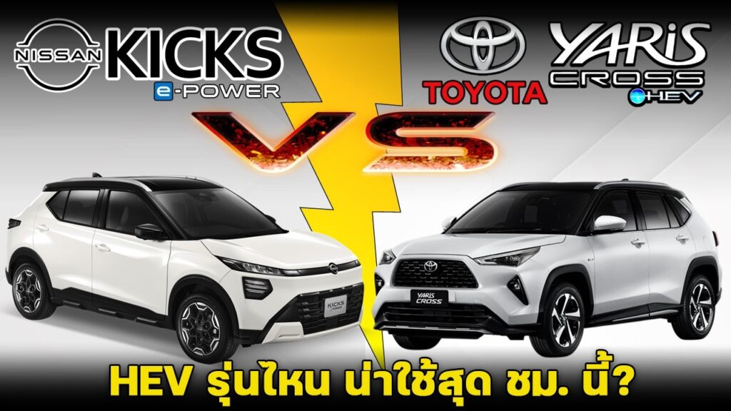 Efisiensi Tinggi, Rasa Mobil Listrik, Nissan Kicks e-Power 2026 Siap Menantang HR-V dan Yaris Cross