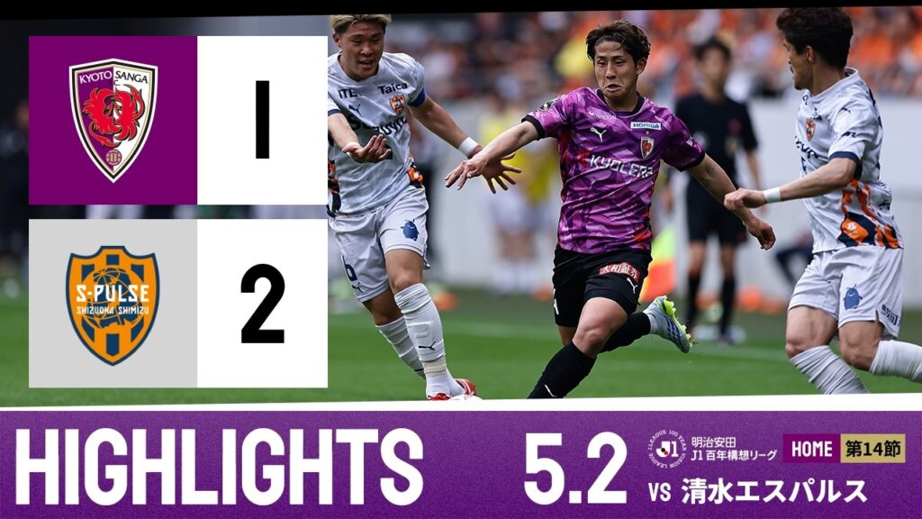Shimizu S-Pulse Goyah, Kyoto Sanga Siap Manfaatkan Laga Kandang Untuk Mengejar Papan Atas