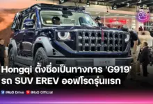 Jarak 1.350 Km Sekali Isi, Hongqi G919 Siap Menggoda Pasar SUV Mewah Indonesia