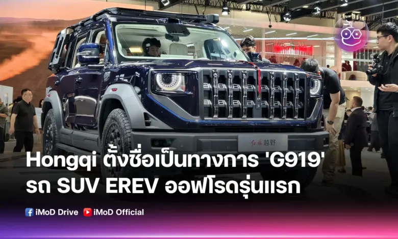 Jarak 1.350 Km Sekali Isi, Hongqi G919 Siap Menggoda Pasar SUV Mewah Indonesia