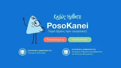 PosoKanei Bikin Harga Belanja Di Yunani Transparan, 10.000 Produk Bisa Dicek Real Time