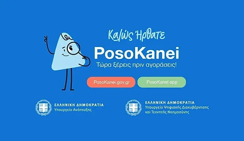 PosoKanei Bikin Harga Belanja Di Yunani Transparan, 10.000 Produk Bisa Dicek Real Time