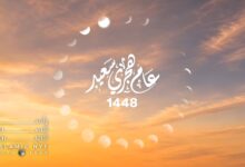 1 Muharram, Caption Tahun Baru Islam yang Paling Dicari untuk Refleksi dan Doa
