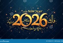 6 Prompt Gemini AI untuk Kartu Ucapan Tahun Baru Islam yang Terlihat Premium